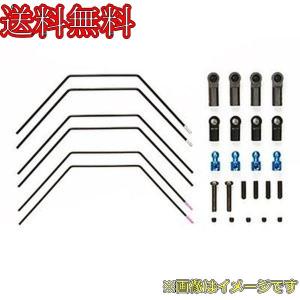 タミヤ OP.1514 XV-01 スタビライザーセット F・R