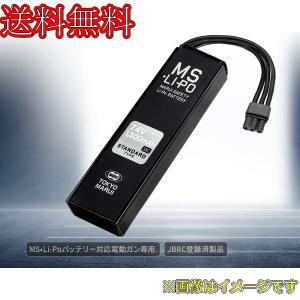 マルイ No.247 MS・Li-Po バッテリー［スタンダードタイプ］ 7.4V 1500mAh｜irijon-y