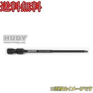 HUDY パワーツールビット 6角 2.0mm 112071