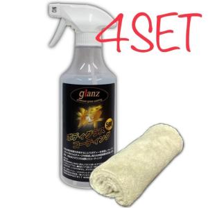 簡単多用途 コーティングスプレー 輝 500ml 高級ネルウエス付き ４本セット｜irios-nitinan-shop