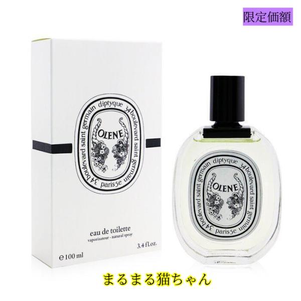 ディプティック 香水 DIPTYQUE オレーヌ オー ドトワレ OLENE EDT 100ml