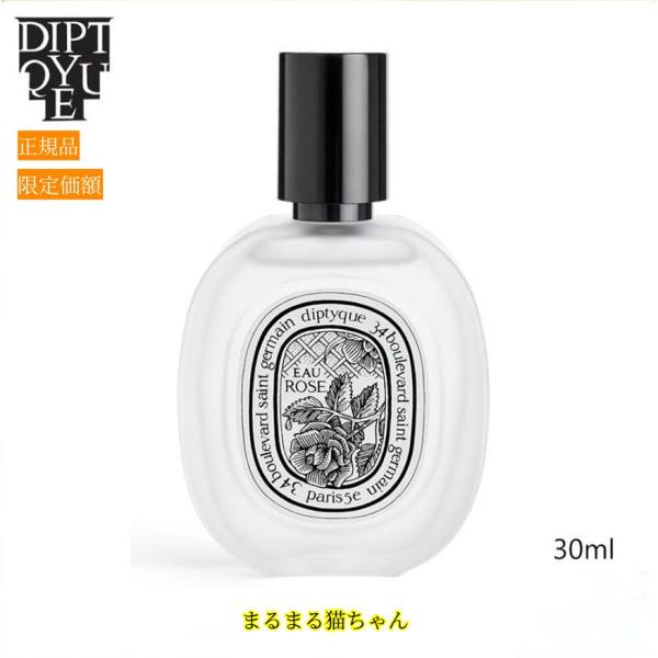 DIPTYQUE ディプティック ヘアフレグランス オーローズ 30ml