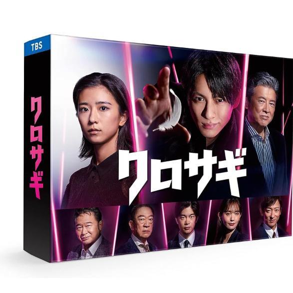 クロサギ（2022年版）　DVD-BOX [DVD]