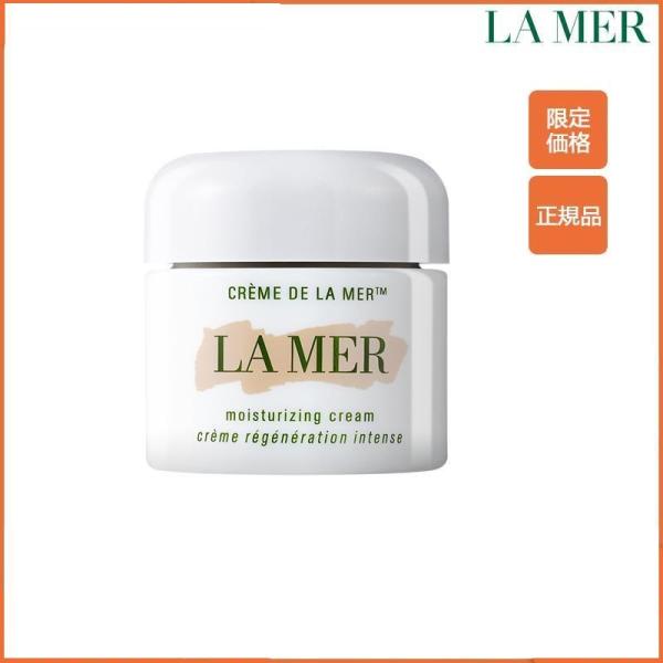 LA MER ドゥ・ラ・メール クレーム ドゥ・ラ・メール モイスチャライジングクリーム 60ml ...