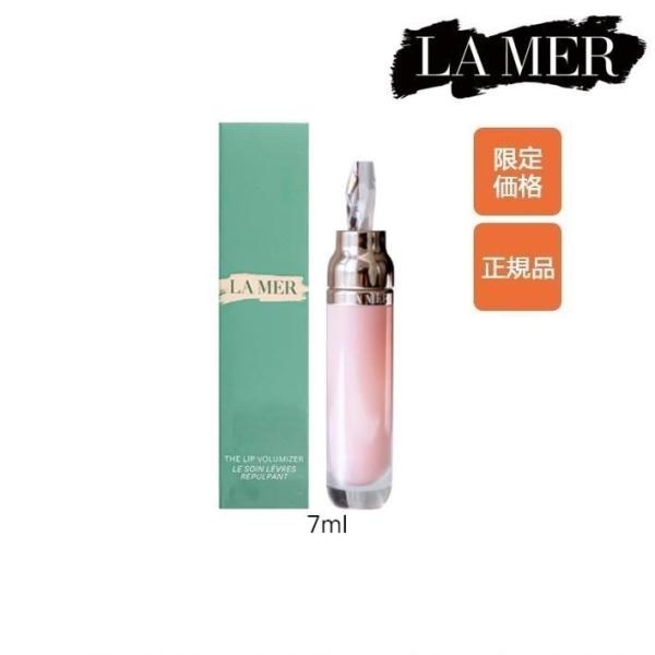 DE LA MER ドゥ・ラ・メール ドゥラメール ザ・リップボリューマイザー 7ML