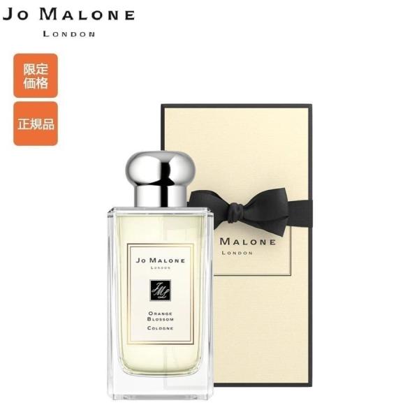 JO MALONE ジョーマローン オレンジ ブロッサム コロン 100ml