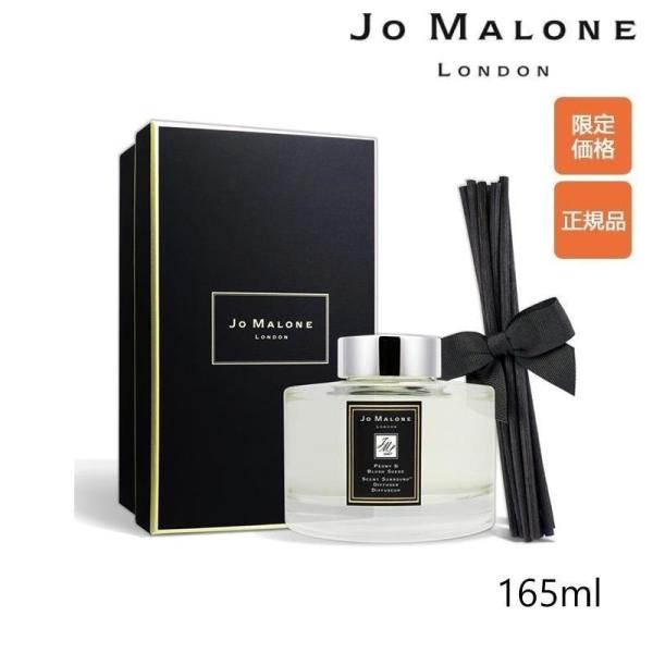 JO MALONE ジョー マローン ピオニー ＆ ブラッシュ スエード セント サラウンド ディフ...