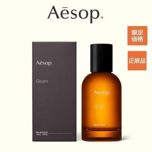 Aesop イソップ グローム GLOAM EDP 50ML 香水 フレグランス｜iris-1224c