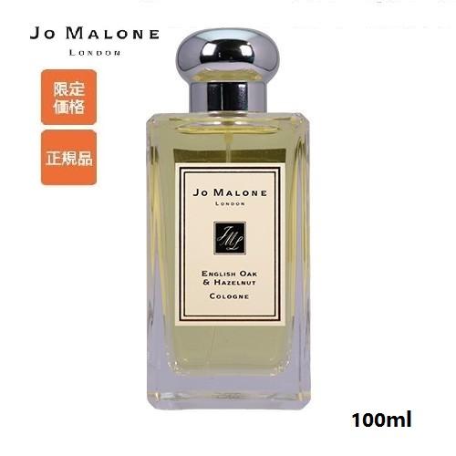 JO MALONE ジョー マローン イングリッシュオーク＆ヘーゼルナッツ EDC・SP(ENGLI...