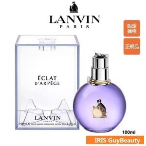 LANVIN 香水 ランバン エクラ ドゥ アルページュ EDP SP 100ml  レディース フレグランス｜iris-1224c