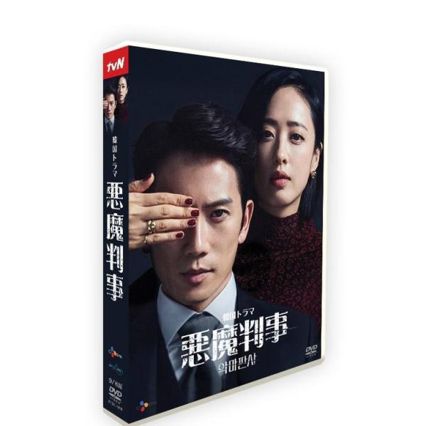 韓国ドラマ「悪魔判事」日本語字幕 DVD BOX TV+OST 全話収録 サスペンス The Dev...