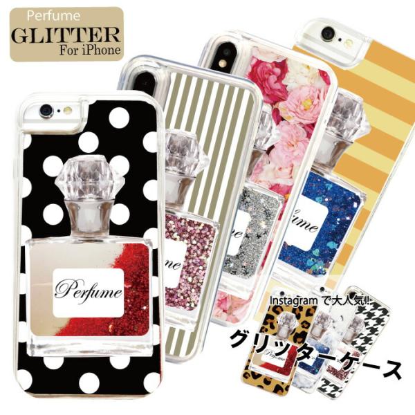 メール便送料無料　グリッター glitter iPhoneケース インスタ映え 人気 かわいい キラ...