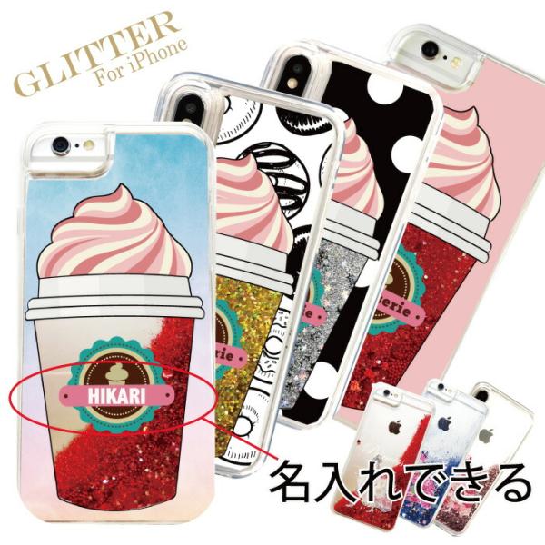 メール便送料無料　名入れ 名前 グリッター glitter iPhoneケース インスタ映え パロデ...