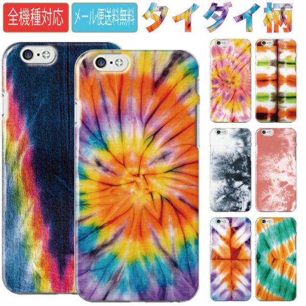 スマホケース iPhoneケース iPhone14 pro iPhone13 mini iPhone...