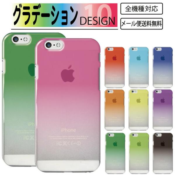 グラデーション 送料無料 iPhoneケース iPhone SE iPhone14 iPhone12...