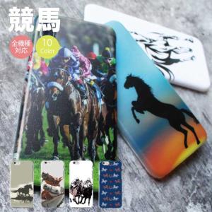 送料無料 全機種対応 iPhoneケース ハードケース iphone14 ケース iPhone13 12 SE 第2世代  競馬 馬 乗馬 趣味 おしゃれ 人気 プレ…｜iris-mobile