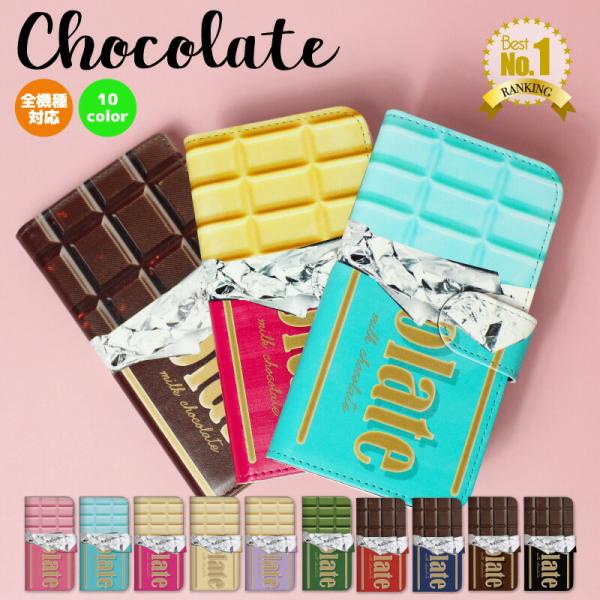 スマホケース チョコ iPhone 14 Pro Max mini 13 12 SE 第3 第2 世...