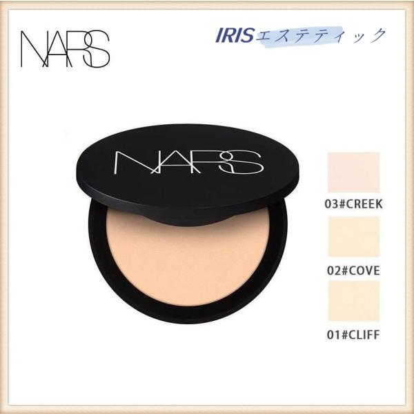 NARS ナーズ ソフトマット　アドバンスト　パーフェクティングパウダー　03123 9g 新品 送...