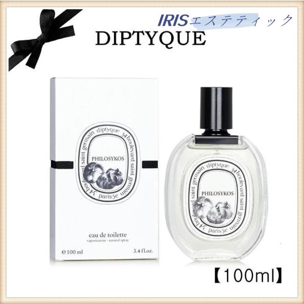 香水 ディプティック オードトワレ フィロシコス PHILOSYKOS EDT 100ml レディー...