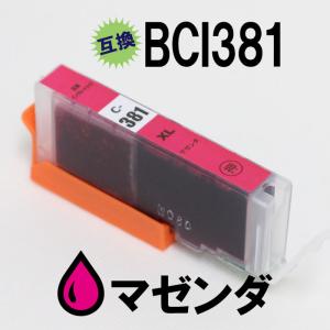 bci 381 m BCI381 マゼンダ canon キヤノン キャノン 互換 汎用 インク カートリッジ 年賀状 格安 互換インク プリント 招待状 激安 印刷｜iris-stationery