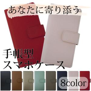 ベルト付き 手帳型 スマホケース iPhone｜iris-stationery