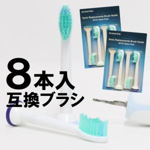 HX-6014 hx 換え歯ブラシ 替えブラシ ソニッケア ソニッケアー ブラシ 変えブラシ ソニケア 換ブラシ 電動歯ブラシ 種類 歯ブラシ