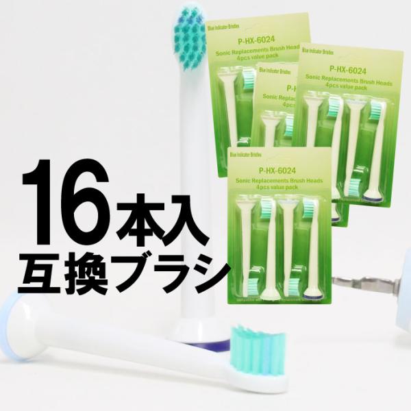 HX-6024 歯磨き替え 換え sonicare 種類 ソニッケアー 電動歯ブラシ 変え ケア 歯...