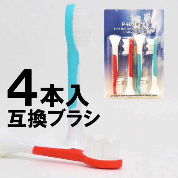HX-6044 換ブラシ 替え hx ソニック ソニッケアー ソニックケア 種類 sonicare ...