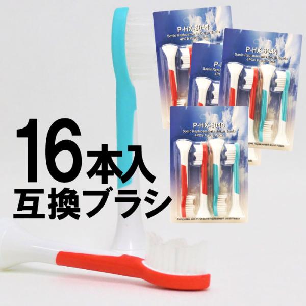 HX-6044 ソニッケアー 電動歯ブラシ ソニックケア 換えブラシ 換え歯ブラシ sonicare...