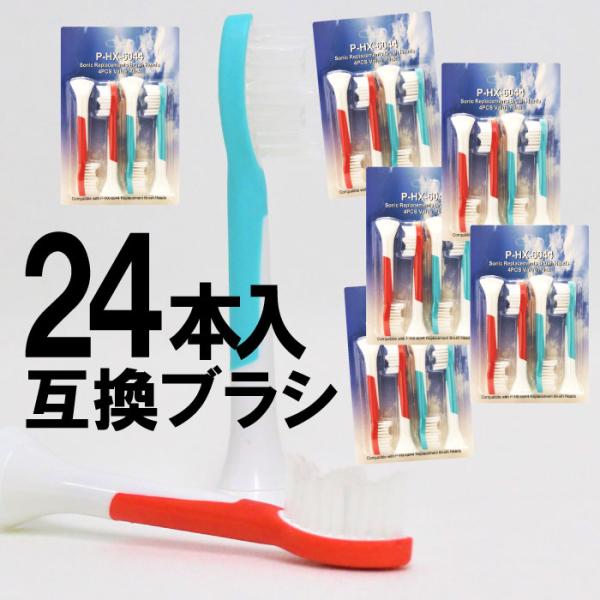 HX-6044 ソニッケアー ブラシ ソニケア 換え ソニックケア 変え 歯磨き替え 歯ブラシ 変え...