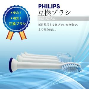 HX-6054 歯磨き替え 電動歯ブラシ 替え...の詳細画像5