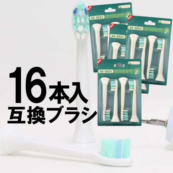 HX-9024 換え歯ブラシ 替え sonicare 換えブラシ 歯磨き替え ソニックケア 換え 変...