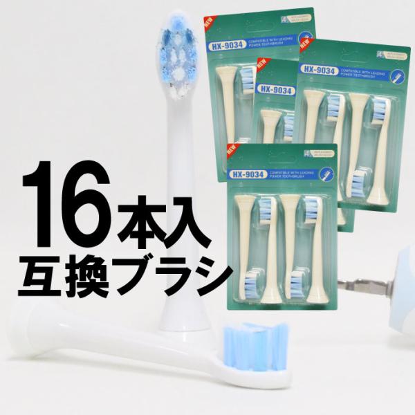 HX-9034 ケア 種類 歯ブラシ 電動歯ブラシ ソニッケア 替えブラシ 変えブラシ ソニック 歯...