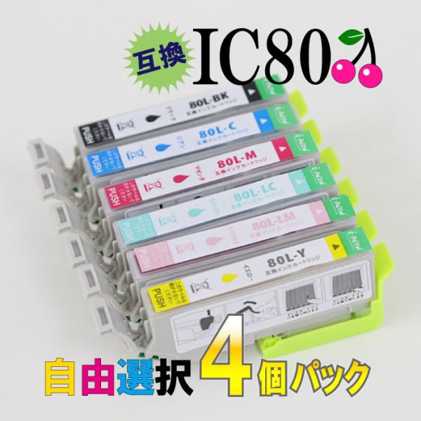 ic6cl80l 各色 6色 セット EPSON エプソン とうもろこし トウモロコシ 互換 汎用 ...