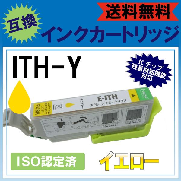 ith y ITHY イエロー 黄色 EPSON エプソン いちょう イチョウ 互換 汎用 インク ...