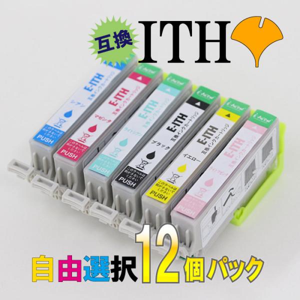 ith6cl 各色 6色 セット EPSON エプソン いちょう イチョウ 互換 汎用 インク カー...