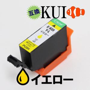 kui y KUIY イエロー 黄色 EPSON エプソン くまのみ クマノミ 互換 汎用 インク カートリッジ 年賀状 格安 互換インク プリント 招待状 激安｜iris-stationery