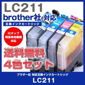 互換インク brother ブラザー 汎用 セット LC211BK ブラック LC211C シアン LC211M マゼンタ LC211Y イエロー｜iris-stationery