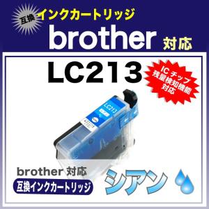LC213C シアン格安 brother ブラザー BROTHER 互換インクカートリッジ 互換 汎用 送料無料 4色セット プリンターインク インク｜iris-stationery