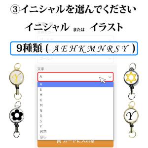 リール イニシャル オリジナル カスタマイズ ...の詳細画像4
