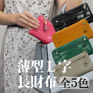 長財布 レディース Ｌ字 ファスナー 本革 スリム 軽い プレゼント ウォレット クロコ 財布 薄型 薄い ぺたんこ コンパクト｜iris-stationery