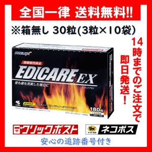 エディケアEX 小林製薬 男性用 サプリ タブレット ピクノジェノール アルギニン 活力 30粒 (3粒×10袋) 箱無し