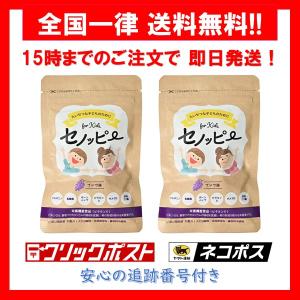 セノッピー 30粒 × 2袋 グミサプリメント 成長 栄養補給 ぶどう味