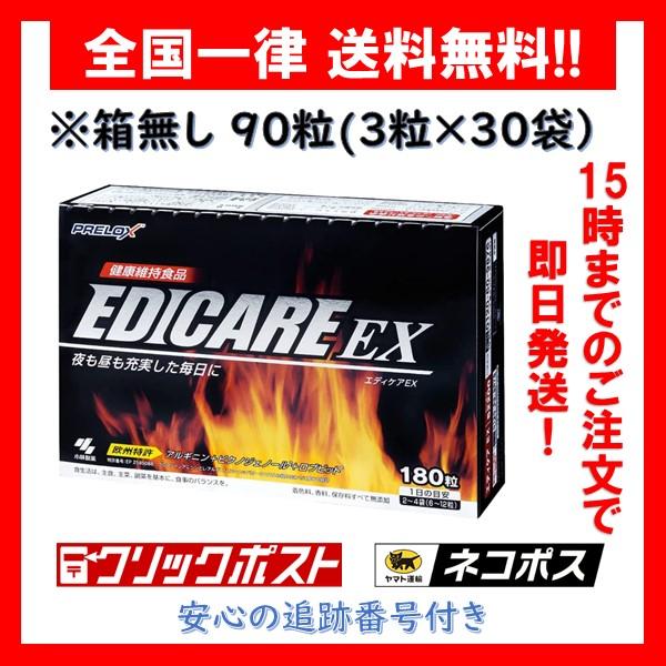 エディケアEX 小林製薬 男性用 サプリ タブレット ピクノジェノール アルギニン 活力 90粒 (...