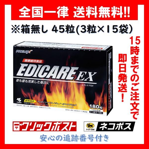 エディケアEX 小林製薬 男性用 サプリ タブレット ピクノジェノール アルギニン 活力 45粒 (...