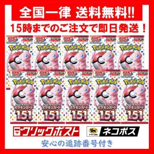 ポケモンカード 151 10パック 強化拡張パック 新品｜irisaciones