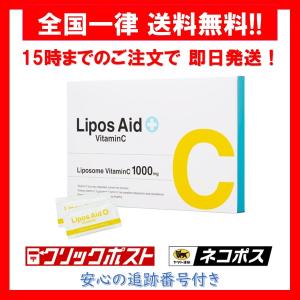 リポスエイド VC ビタミンC リポソームビタミンC 1000mg 90g 3ｇ×30包 1箱｜Irisaciones