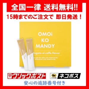 オモイコメンディー 15包入 1箱 ダイエット サプリ : バラエティ オモイコメンディー 15包入 1箱 ダイエット サプリ : バラエティ