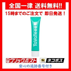 2025年4月】tavateee(TaVateee/歯磨き粉)のおすすめ人気 2025年4月】tavateee(TaVateee/歯磨き粉)のおすすめ人気