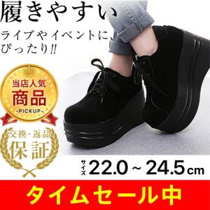 厚底スニーカー レディース 厚底 疲れない 厚底 スニーカー ライブ 最安値 価格比較 Yahoo ショッピング 口コミ 評判からも探せる